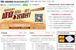 it168與Ixia攜手建立無線產品聯合評測，助力網絡與信息安全軟件開發