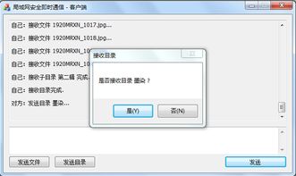構(gòu)建安全防線 局域網(wǎng)即時(shí)通信軟件的網(wǎng)絡(luò)與信息安全開發(fā)實(shí)踐